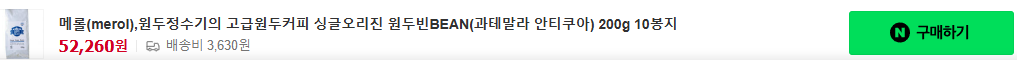 원두BEAN(레드) 500g 고급 로브스타 사용으로 쓴맛이 덜하고 구수한맛이 나는 원두임 상담문의 010-6838-4169