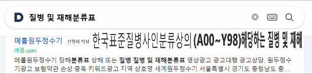 메롤뉴스 - 주계약( 사망보험금특약 +캐어프리보험금) 재해보장특약 (사망보험금 +재해장해급여금) 등 질병의료보장, 재해보장(장해진단금), CI추가보장 등 누락 증빙자료 손상 중독 자료 찾