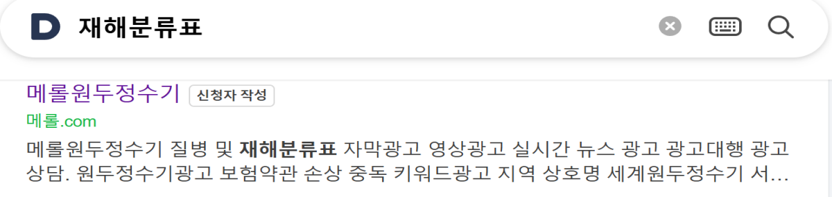 메롤뉴스 - 주계약( 사망보험금특약 +캐어프리보험금)  재해보장특약 (사망보험금 +재해장해급여금) 등 질병의료보장, 재해보장(장해진단금), CI추가보장  등 누락  증빙자료 손상 중독 자료 찾