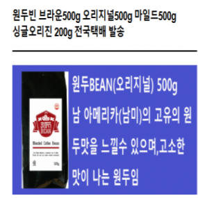 메롤원두정수기 홈페이지 광고게시판 광고상품 판매상담 010-6838-4169